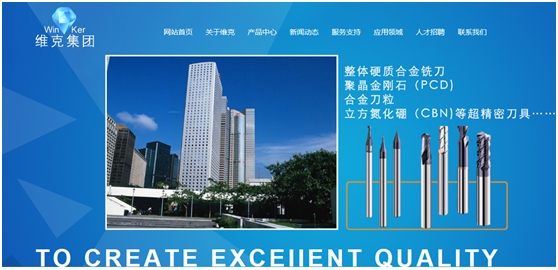 維克精工.jpg