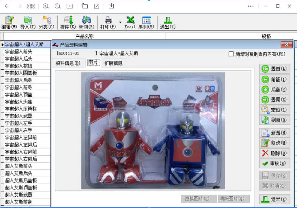 塑膠玩具.jpg