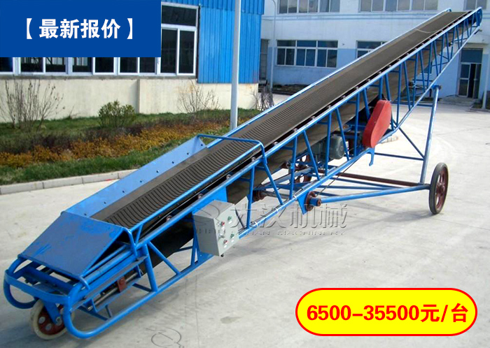 袋裝面粉皮帶輸送機(jī)