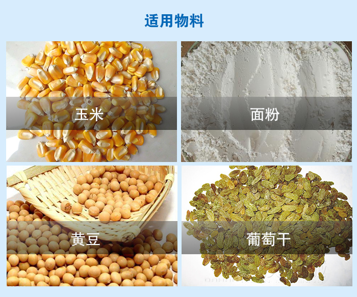糧食螺旋輸送機物料