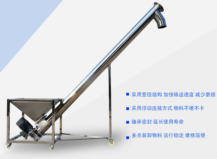 采用變徑結(jié)構(gòu)，延長吊軸承的使用壽命；采用浮動連接方式 物料不堵不卡；軸承密封 延長使用壽命；多點(diǎn)裝卸物料 運(yùn)行穩(wěn)定