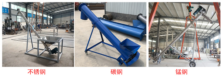 大漢螺旋給料機有不銹鋼、碳鋼、錳鋼三種材質(zhì)